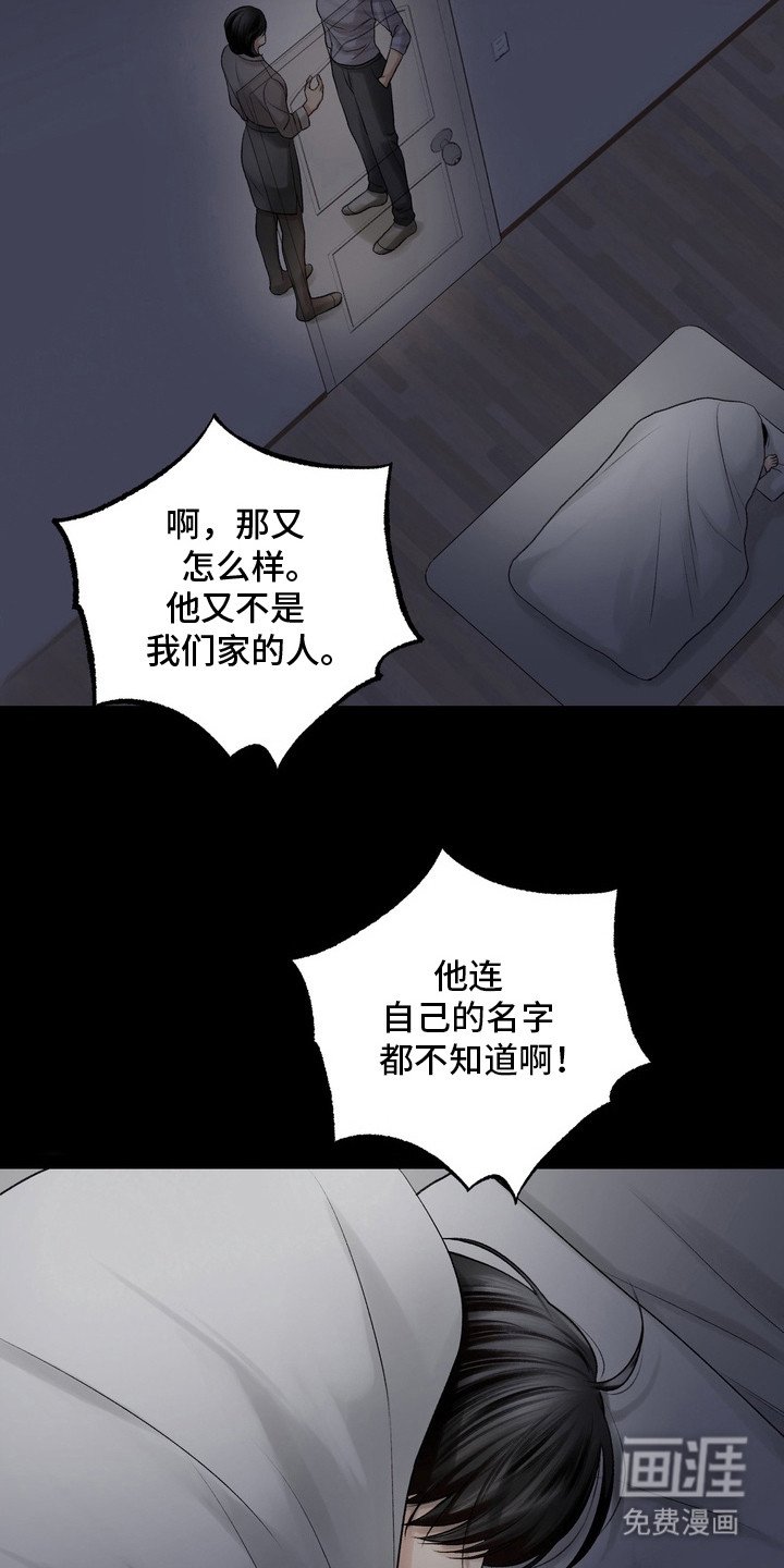 第27章：邀请函：真实信息