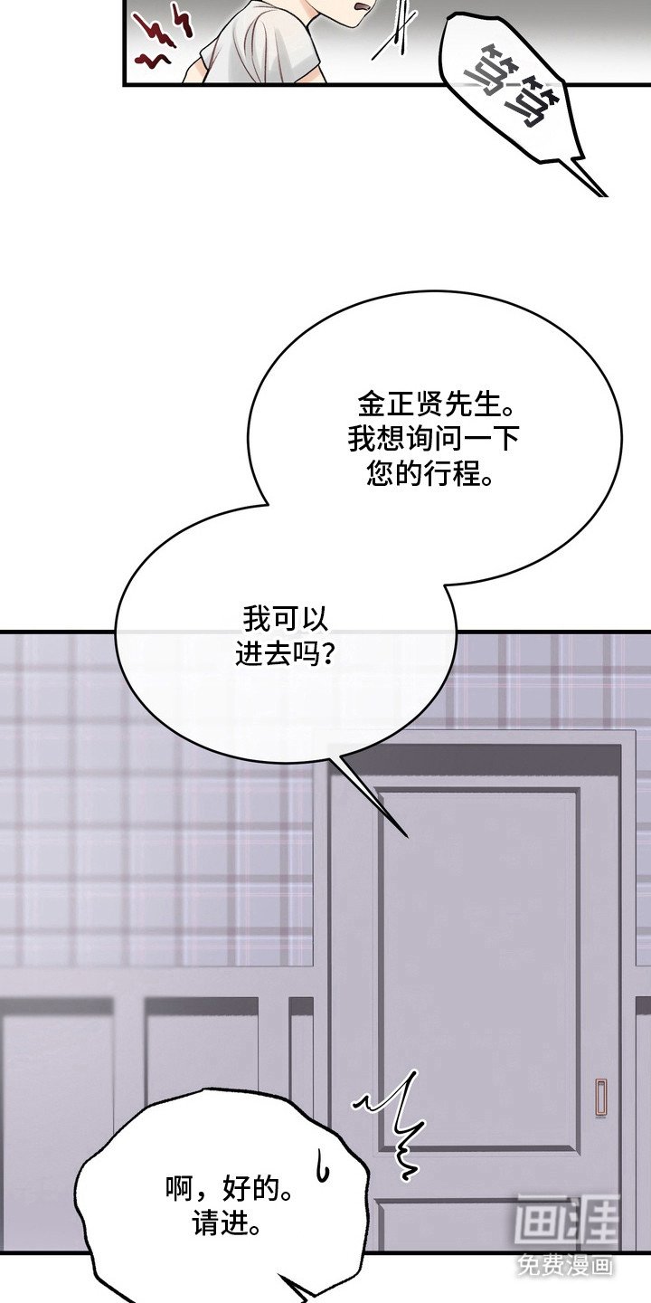 第27章：邀请函：真实信息