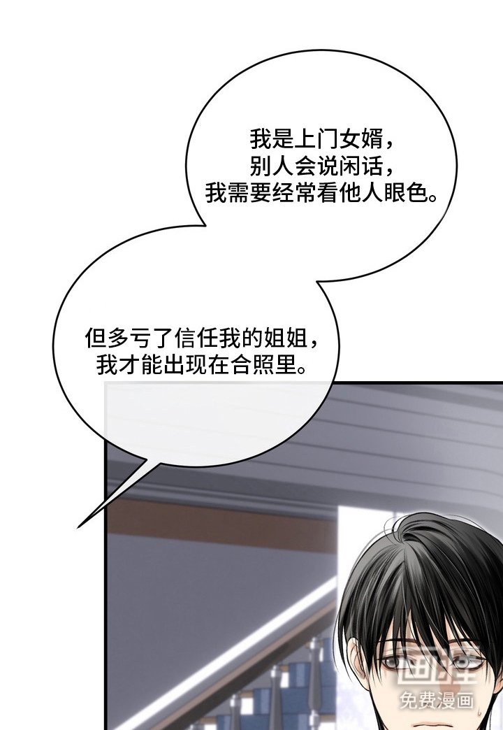 第28章：邀请函：愤怒
