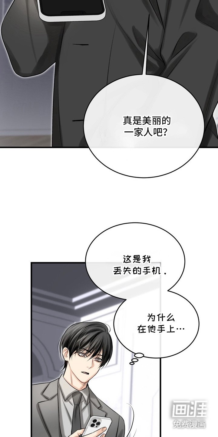 第28章：邀请函：愤怒