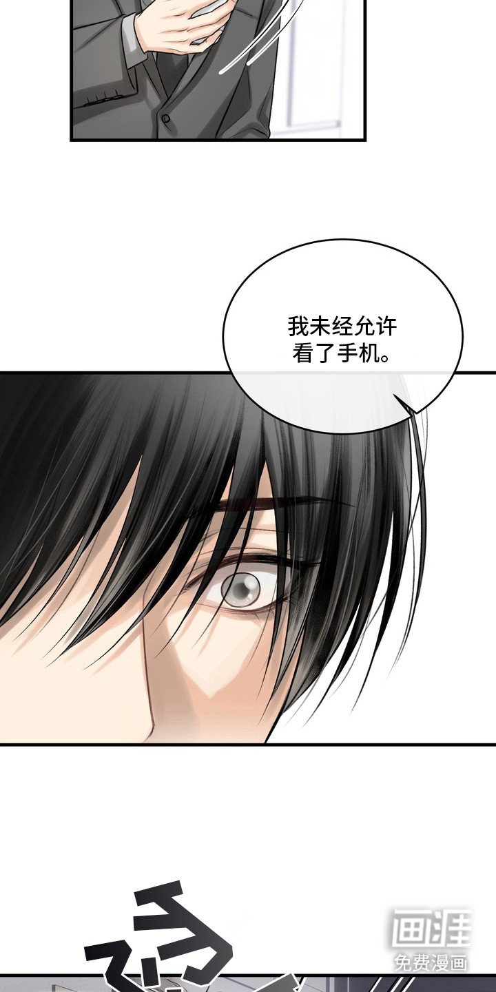第28章：邀请函：愤怒