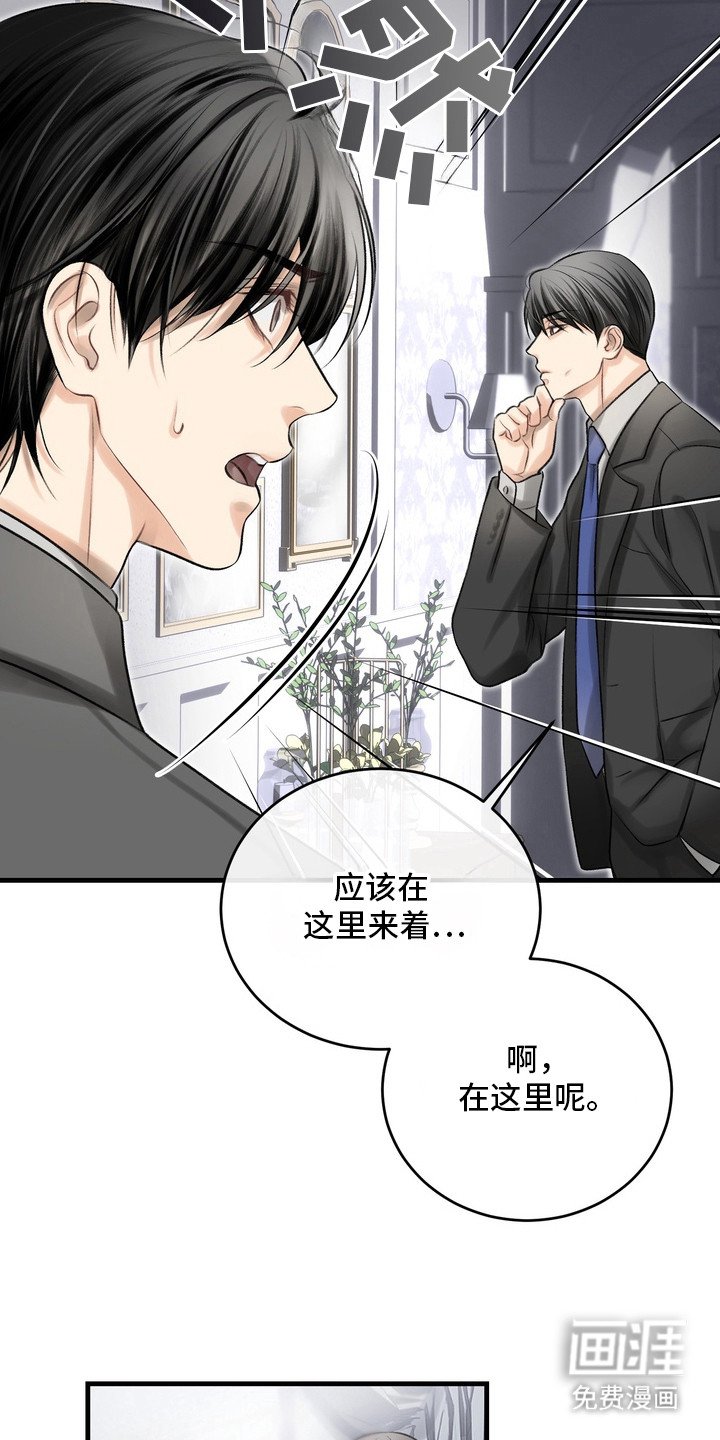 第28章：邀请函：愤怒