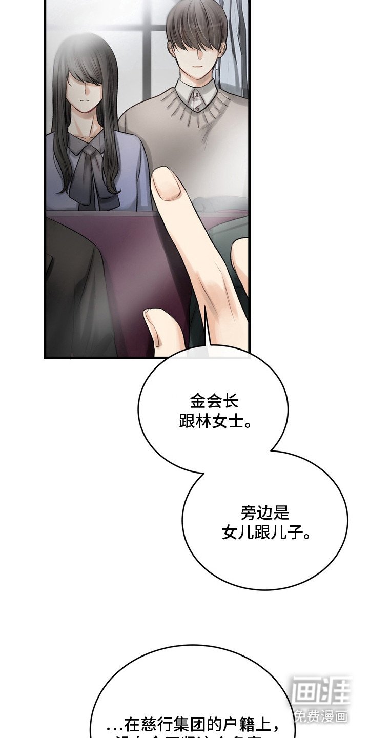 第28章：邀请函：愤怒