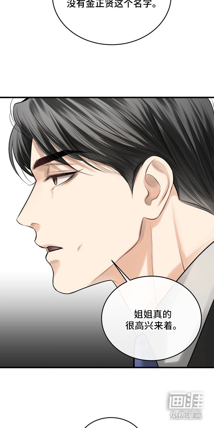 第28章：邀请函：愤怒