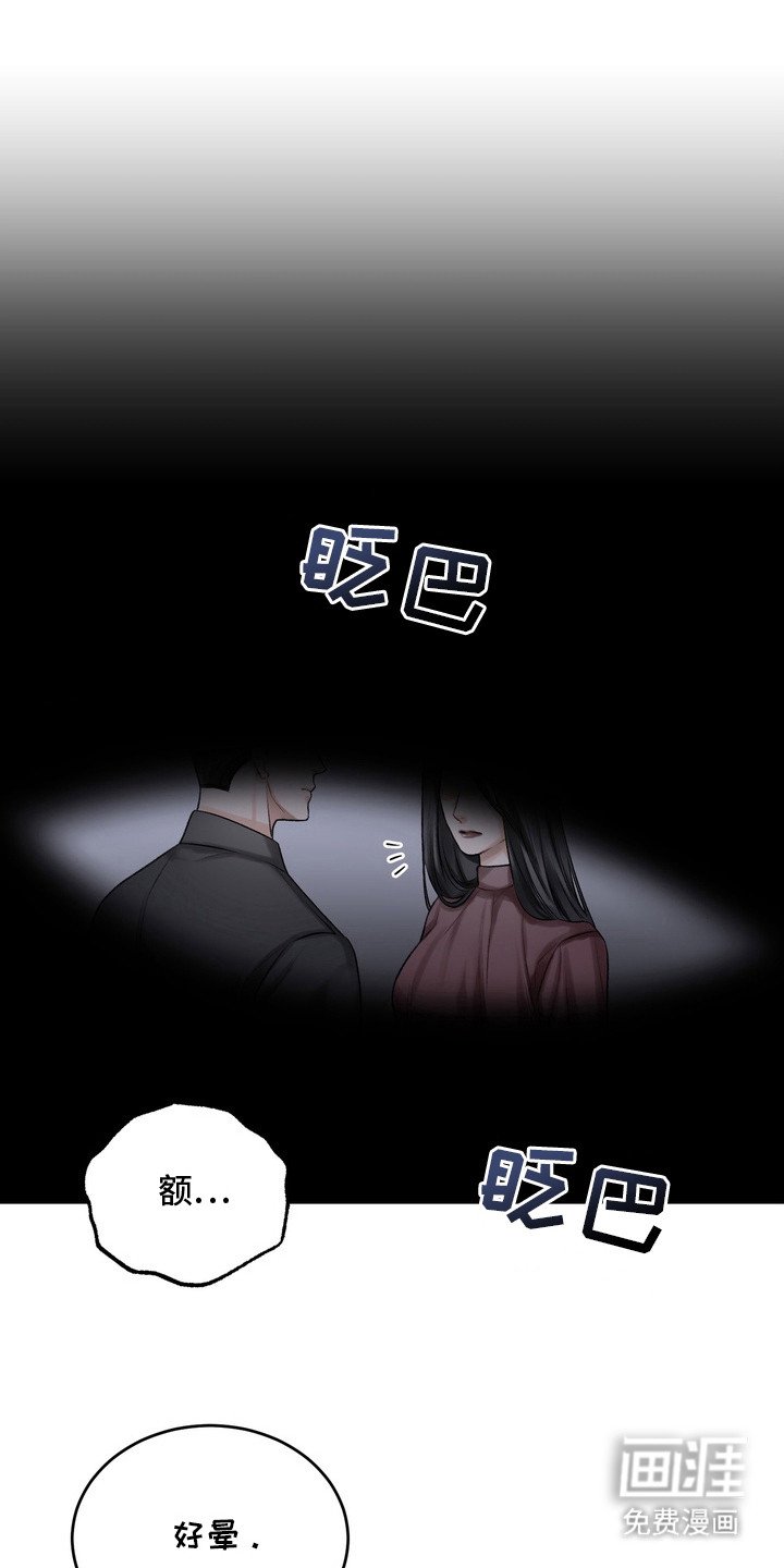 第28章：邀请函：愤怒