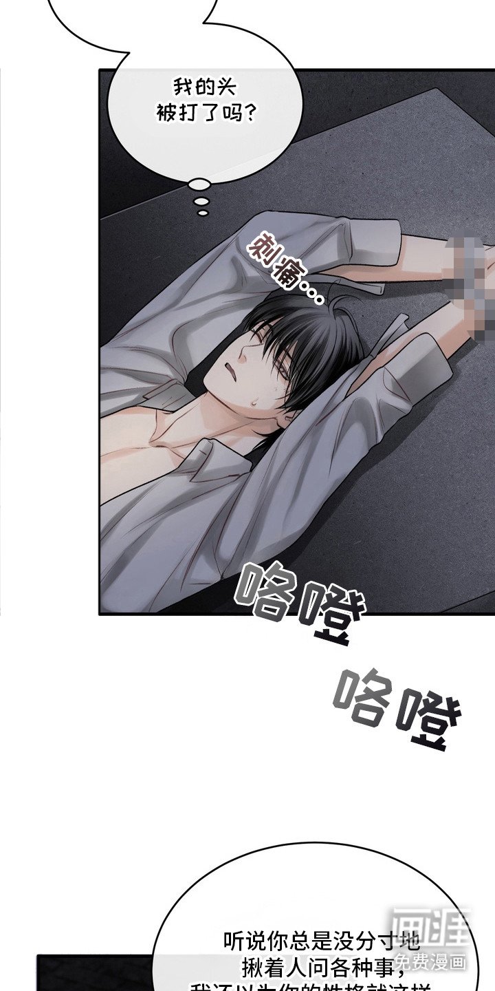 第28章：邀请函：愤怒