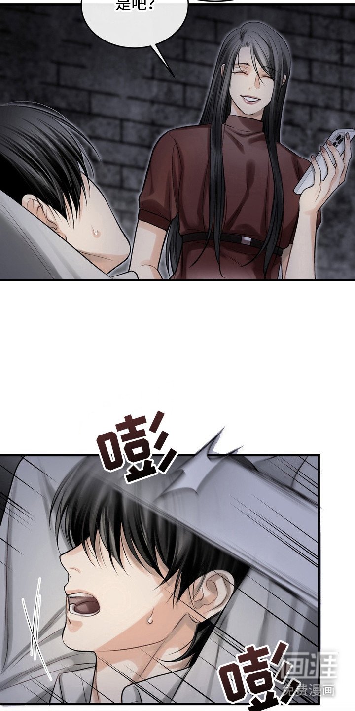 第28章：邀请函：愤怒