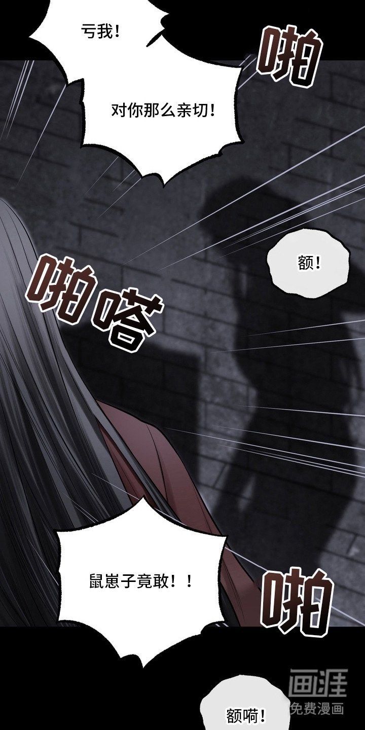 第28章：邀请函：愤怒