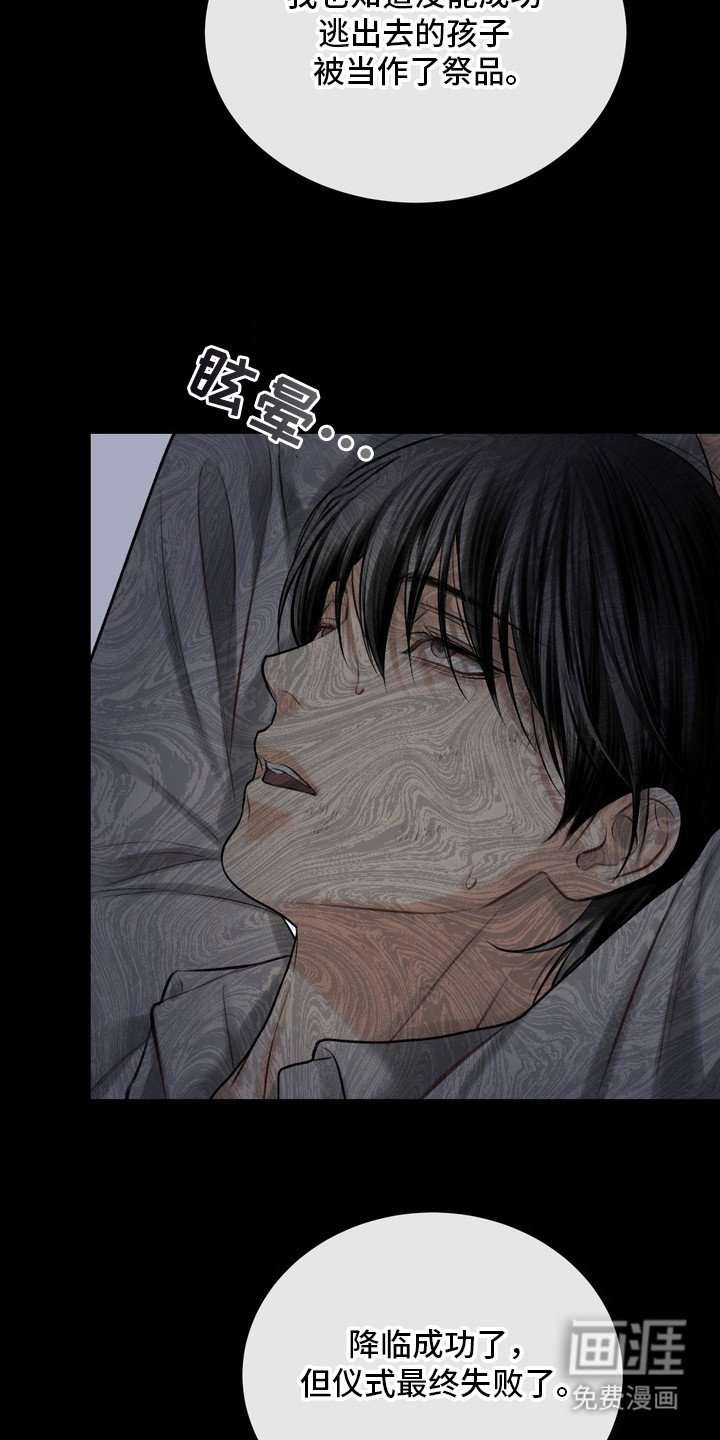 第29章：邀请函：召唤仪式