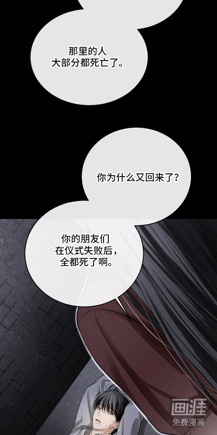 第29章：邀请函：召唤仪式