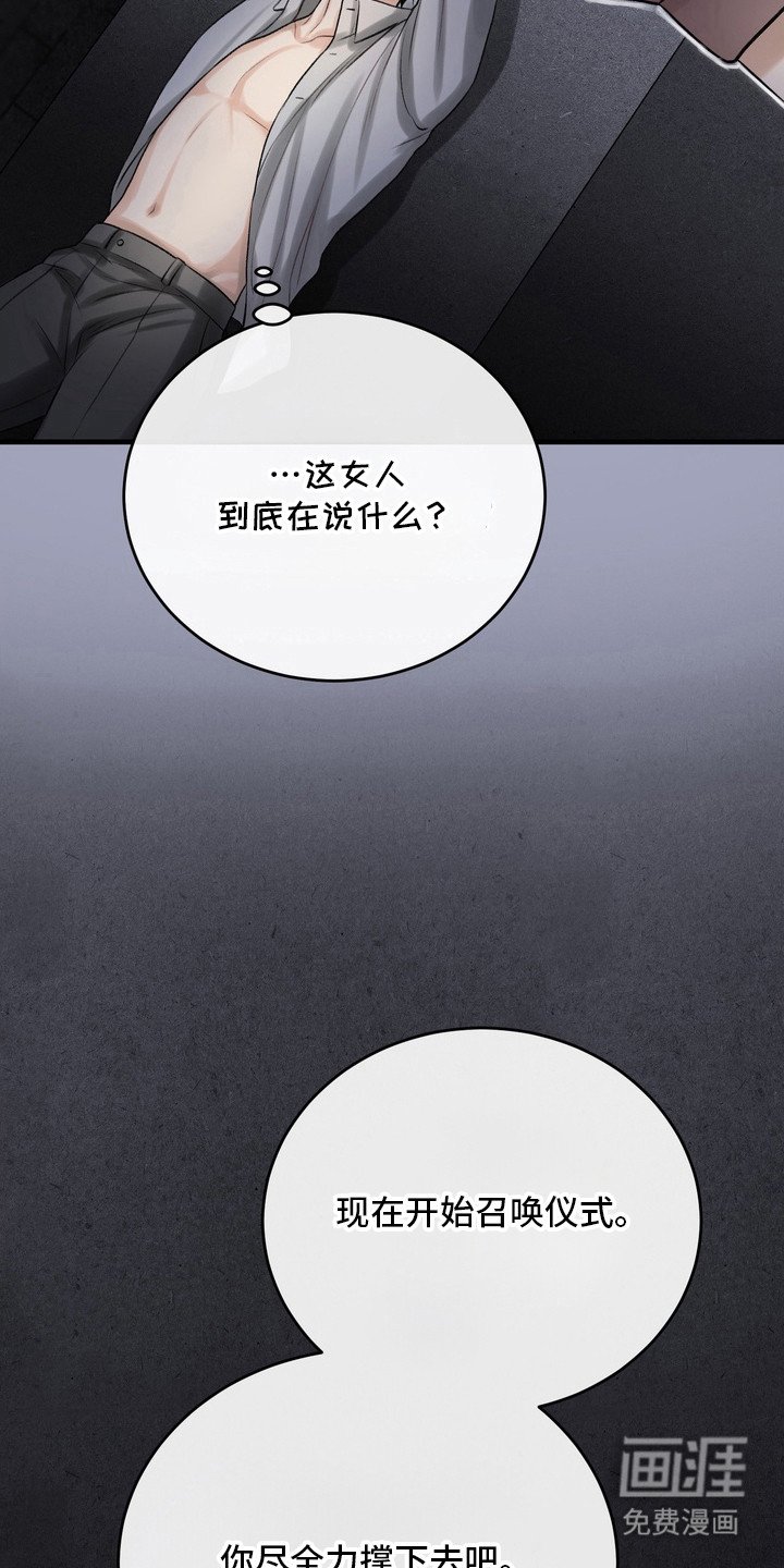 第29章：邀请函：召唤仪式