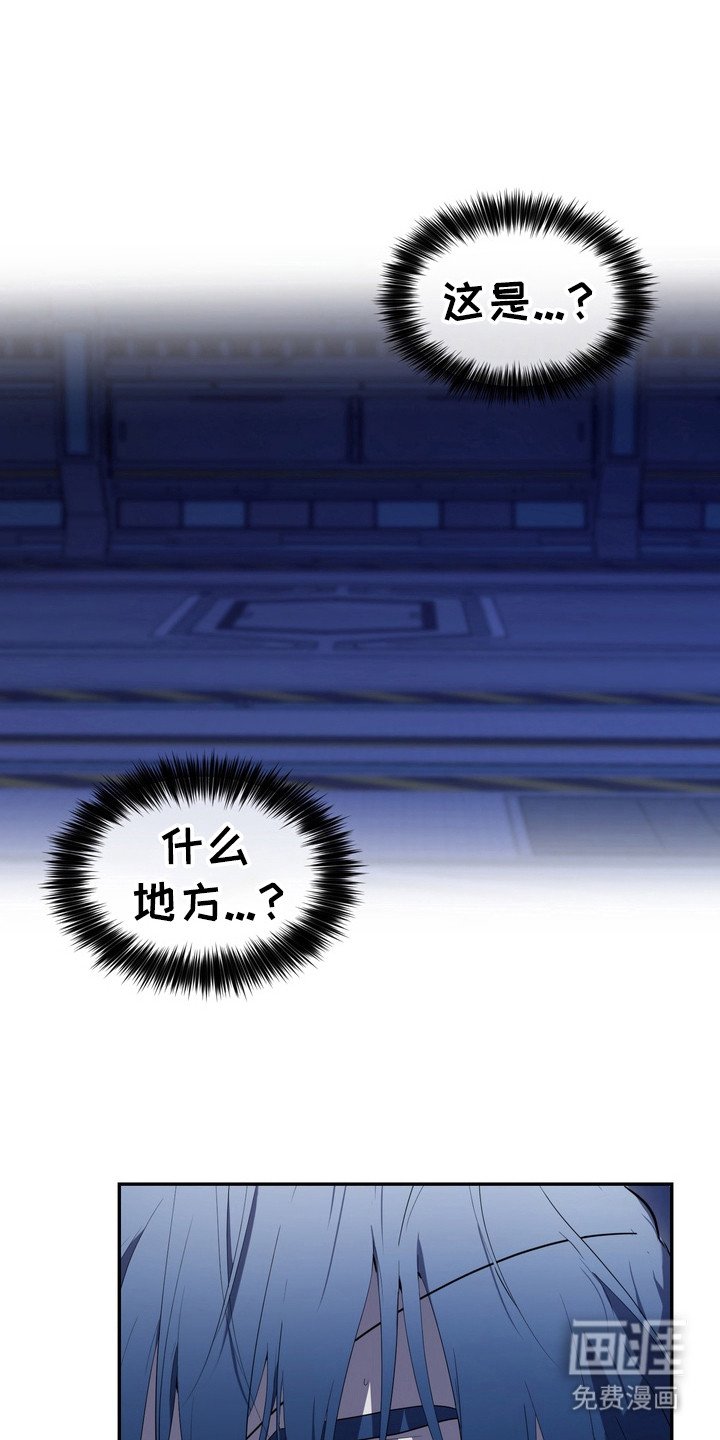第3章：星际入侵者：俘虏