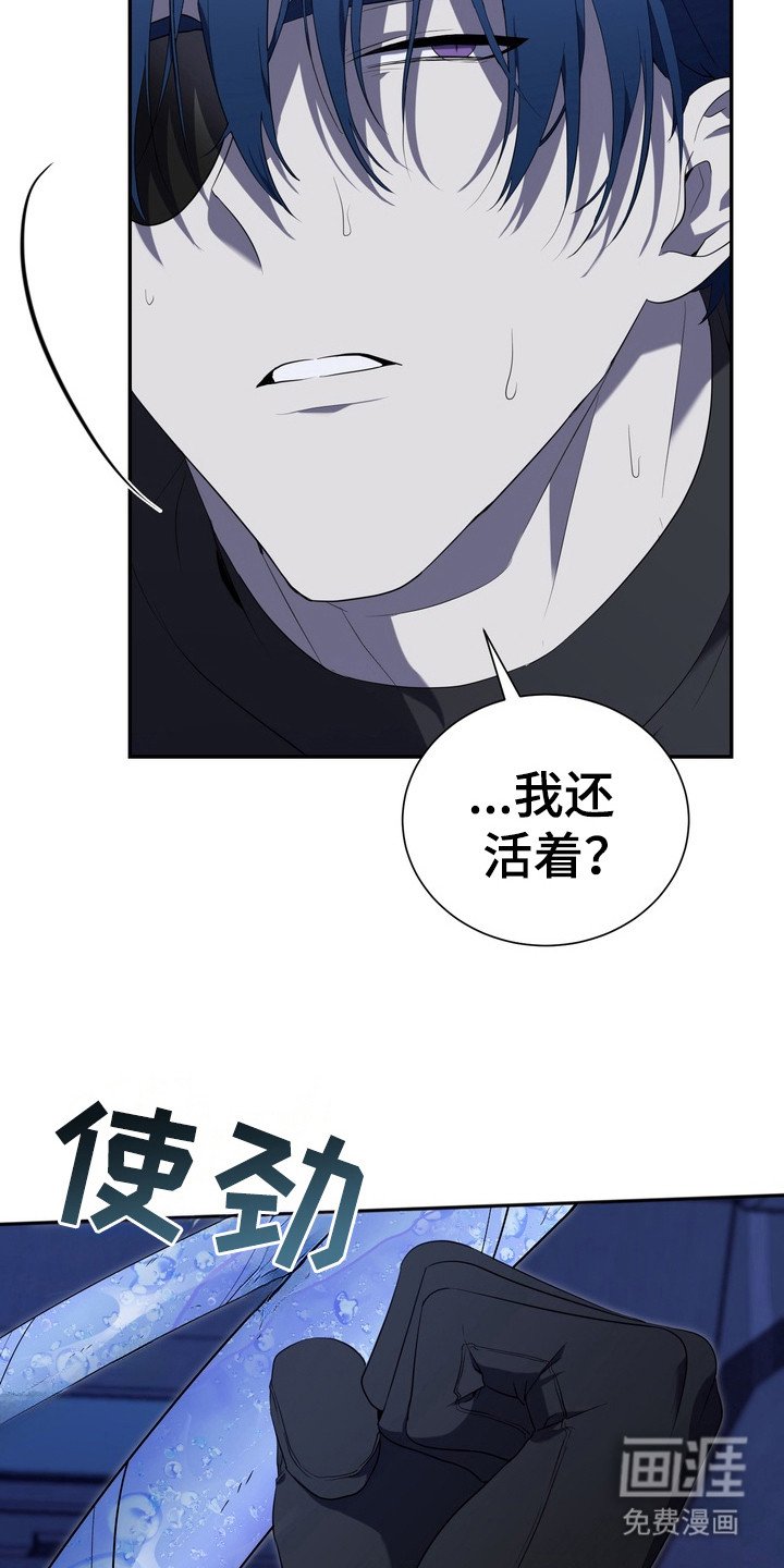 第3章：星际入侵者：俘虏