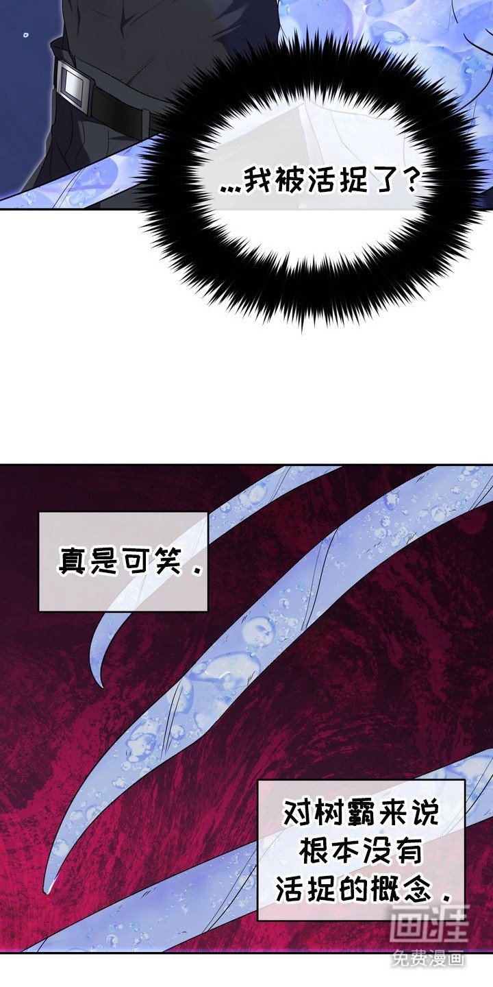 第3章：星际入侵者：俘虏