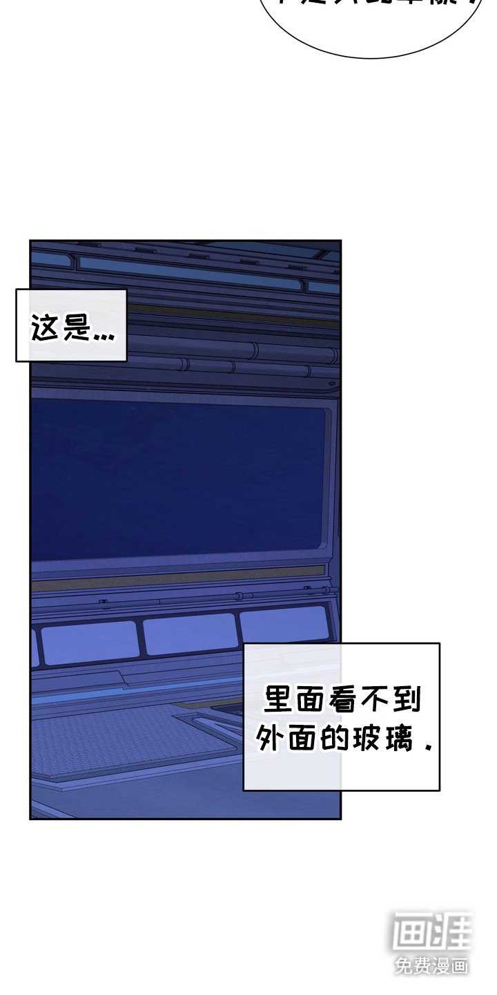 第3章：星际入侵者：俘虏