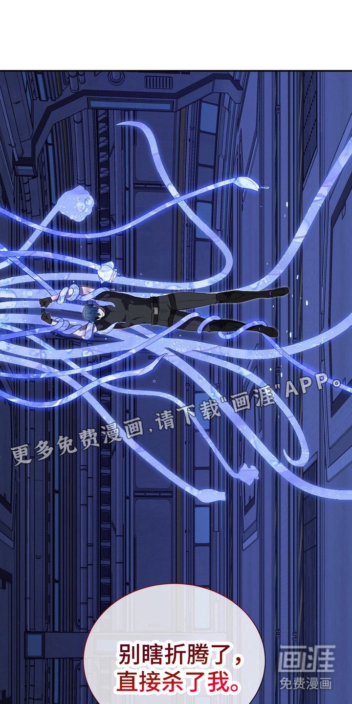 第3章：星际入侵者：俘虏