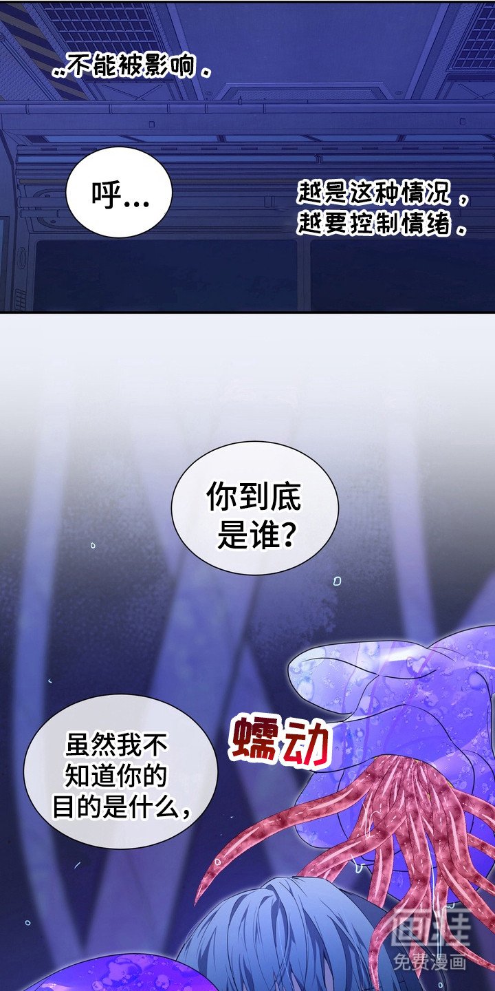 第3章：星际入侵者：俘虏