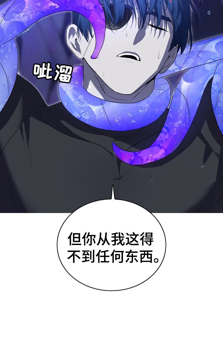 第3章：星际入侵者：俘虏