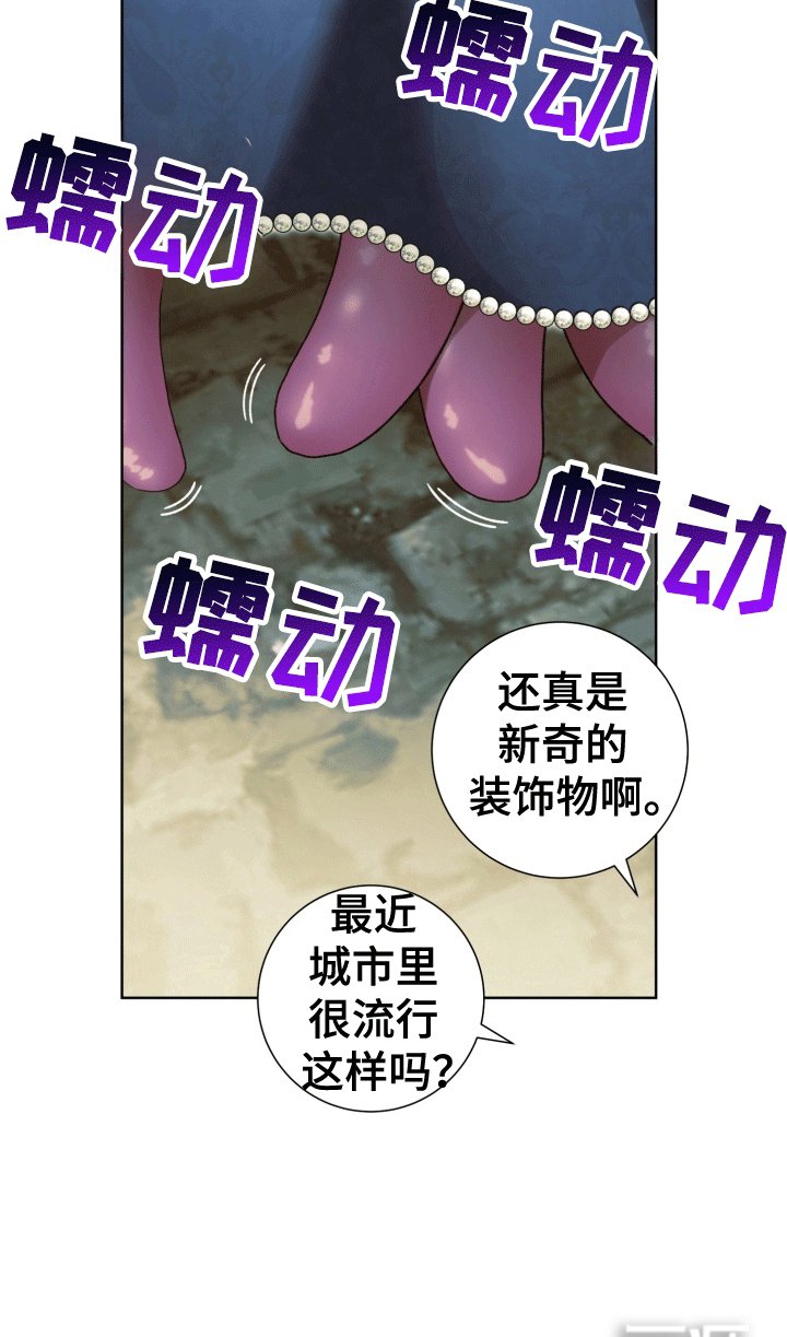 第31章：女装爱人：外出