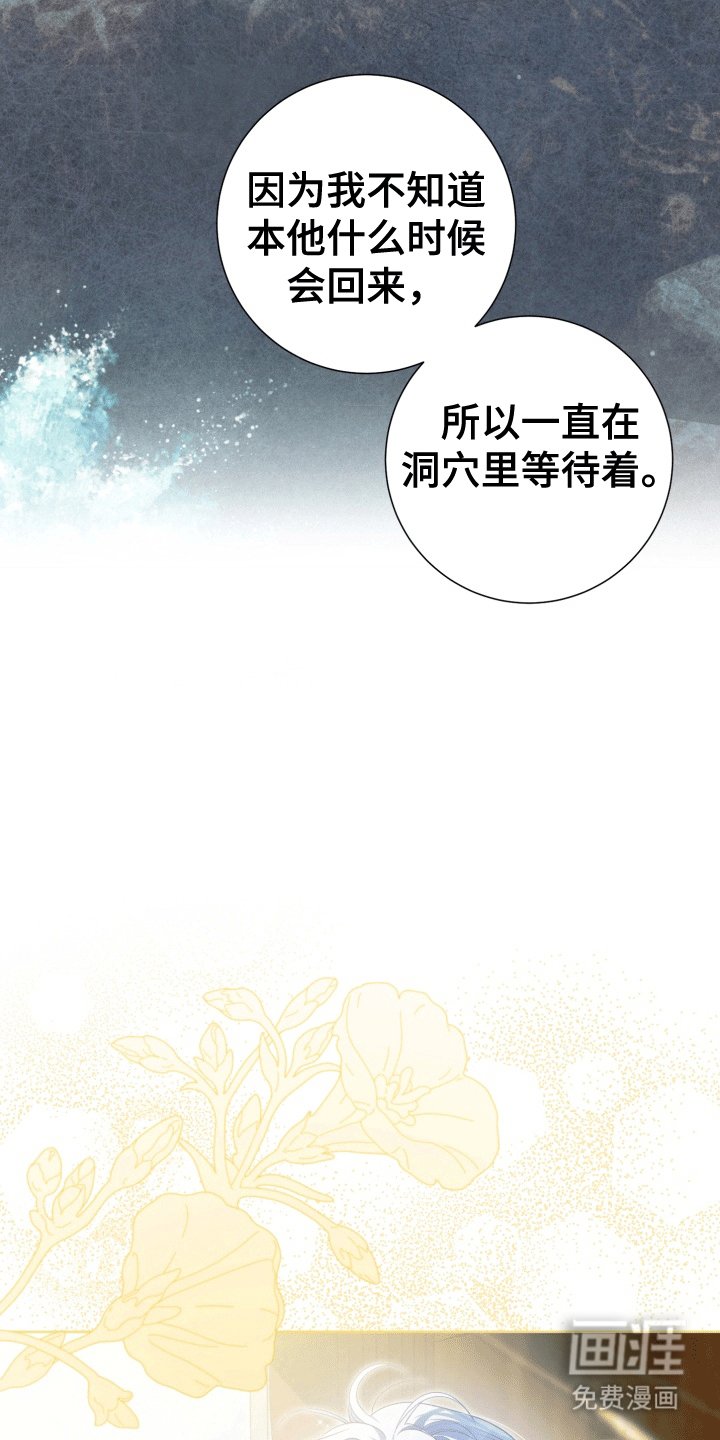 第32章：女装爱人：绸缎菊花