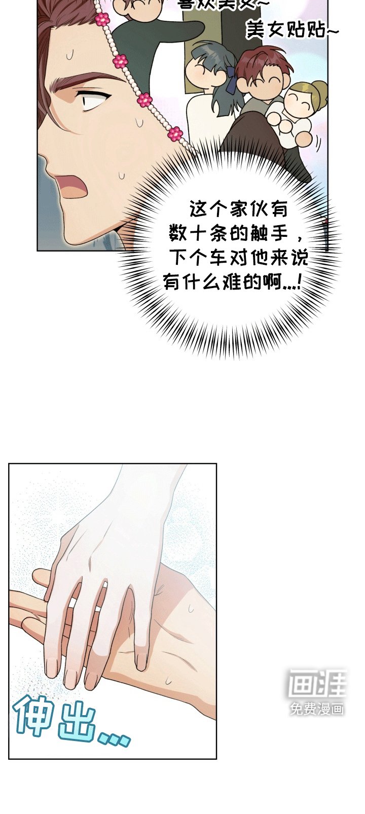 第32章：女装爱人：绸缎菊花