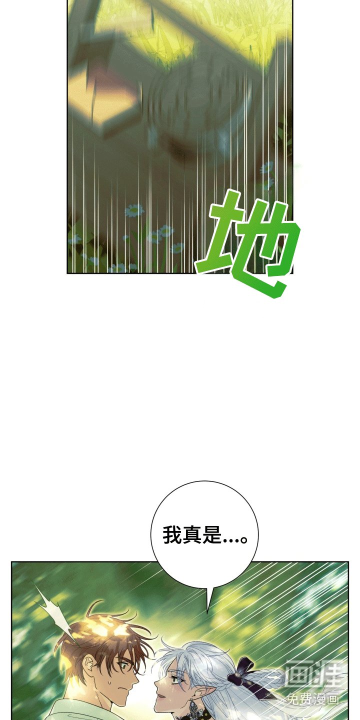 第32章：女装爱人：绸缎菊花
