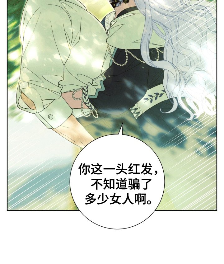 第32章：女装爱人：绸缎菊花