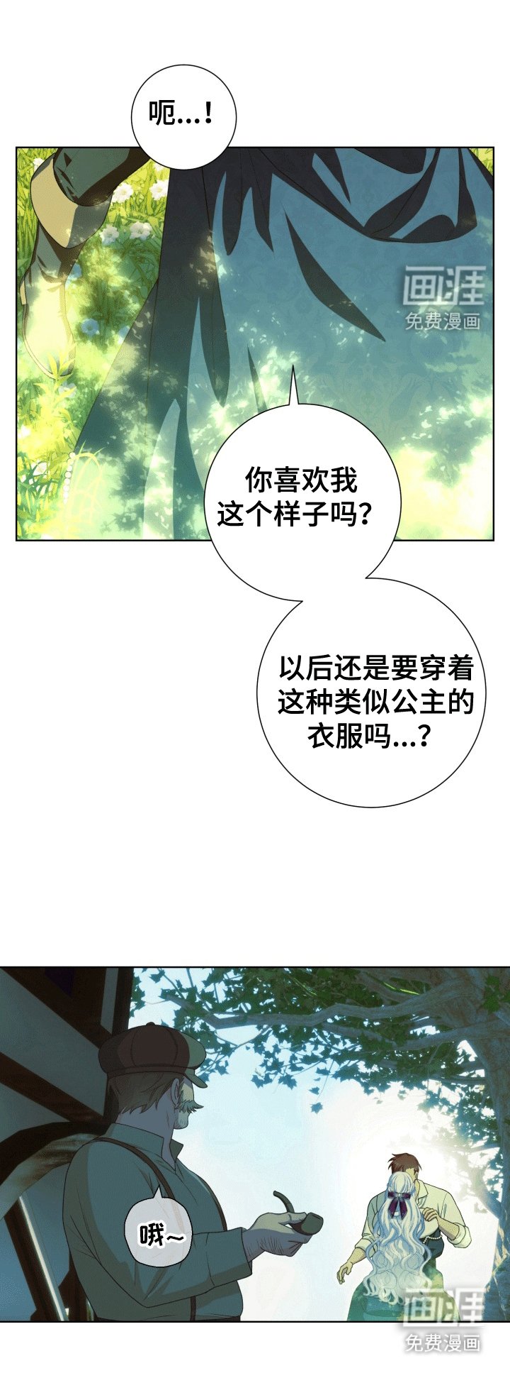 第33章：女装爱人：无理的要求