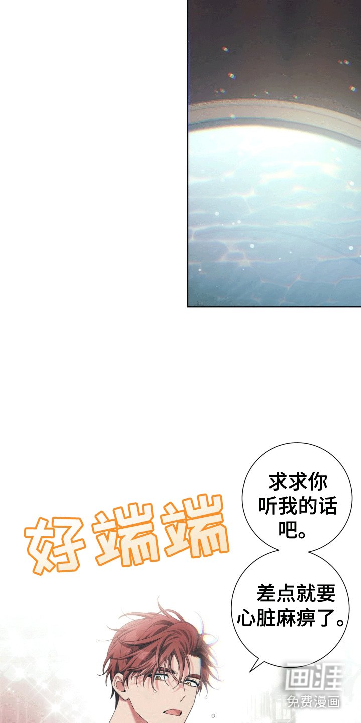 第33章：女装爱人：无理的要求