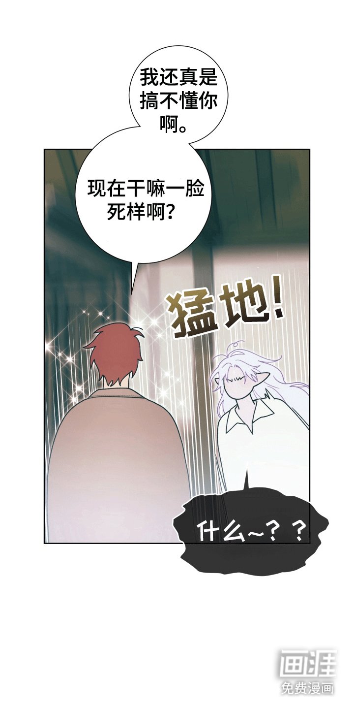 第33章：女装爱人：无理的要求