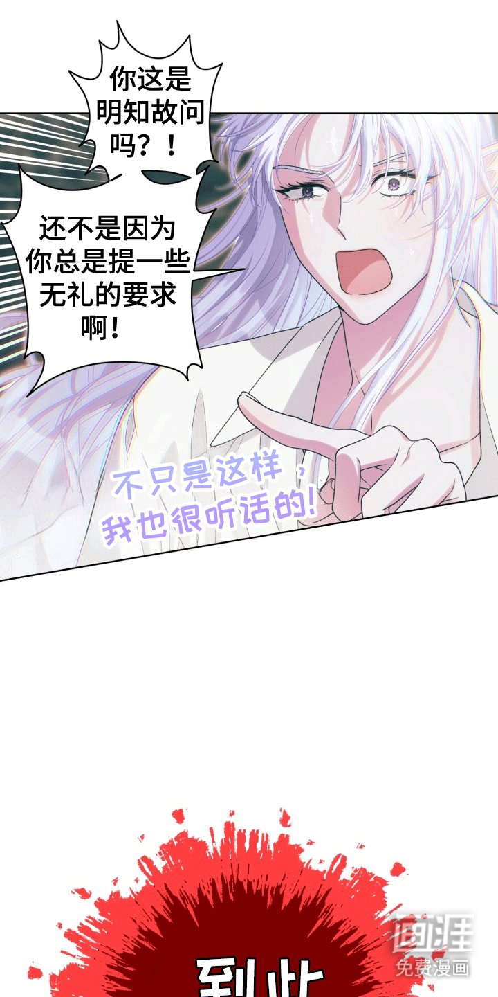 第33章：女装爱人：无理的要求