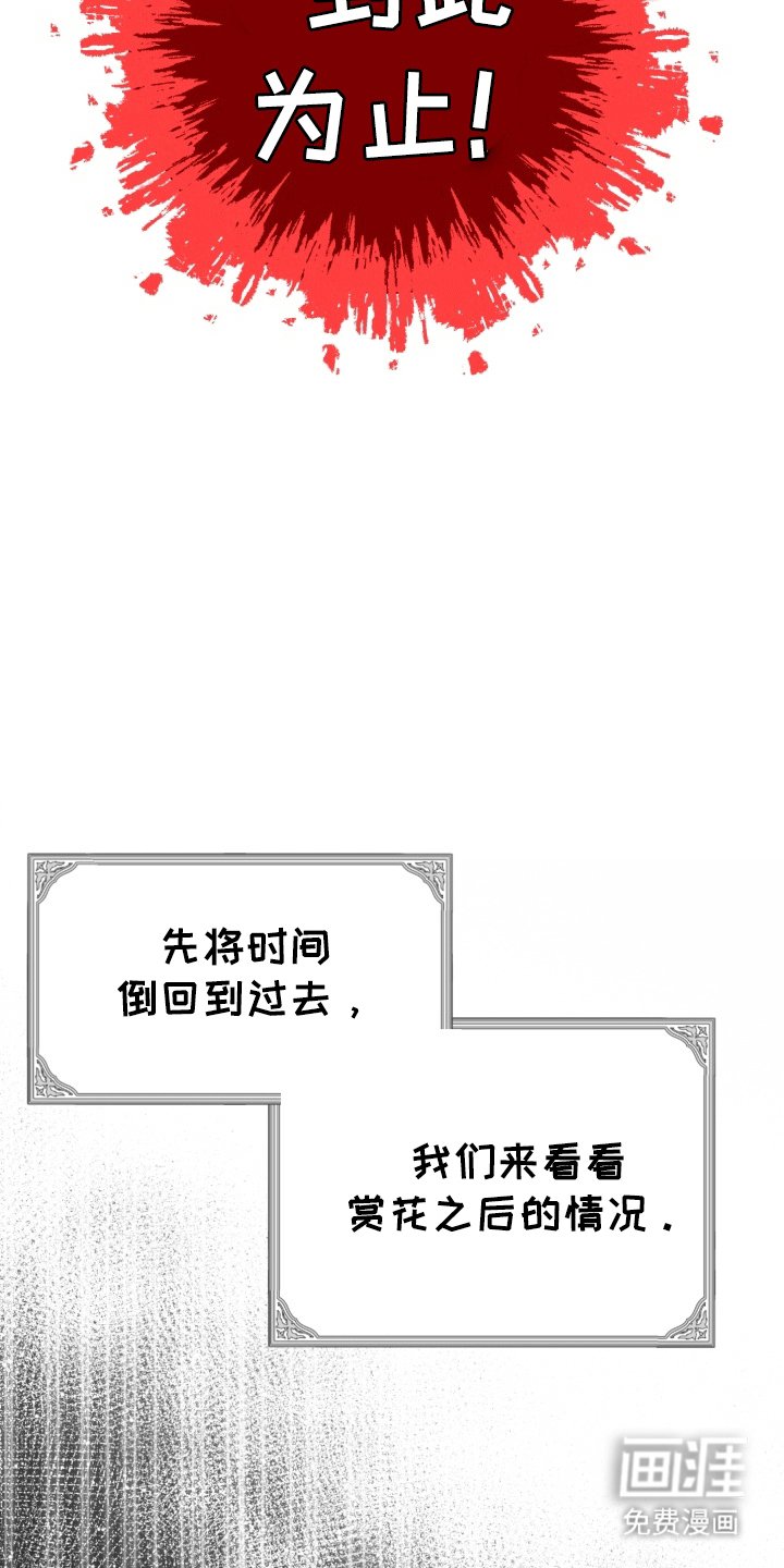 第33章：女装爱人：无理的要求