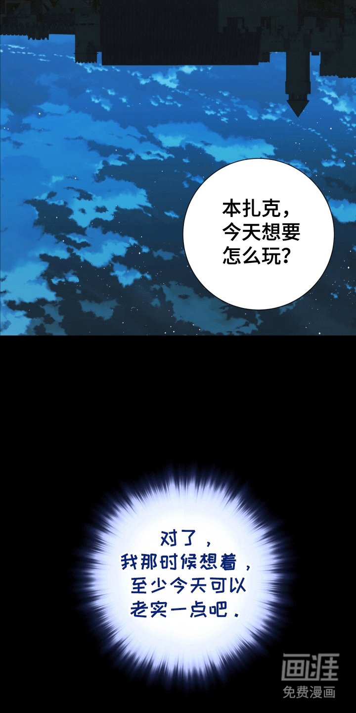 第33章：女装爱人：无理的要求