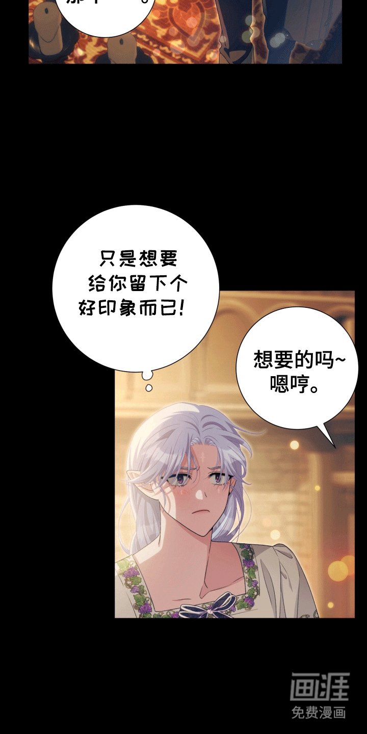 第33章：女装爱人：无理的要求