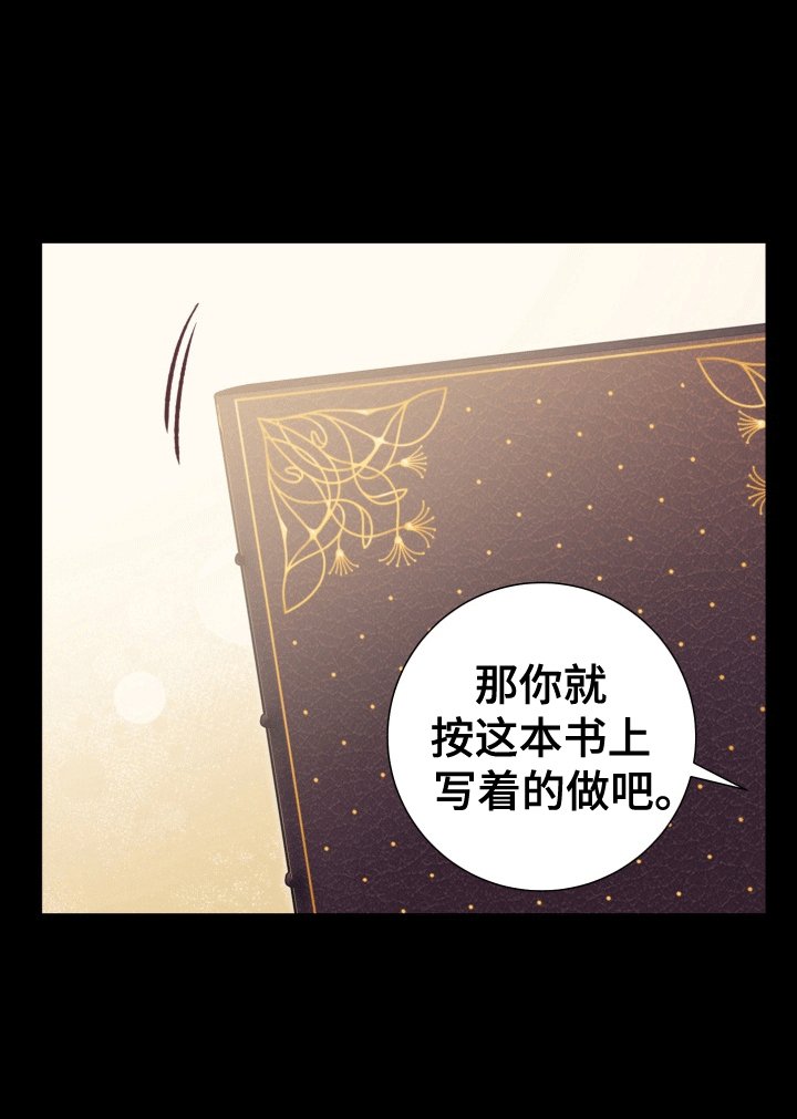 第33章：女装爱人：无理的要求