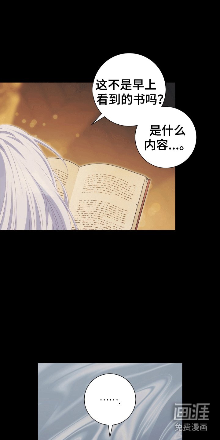 第33章：女装爱人：无理的要求