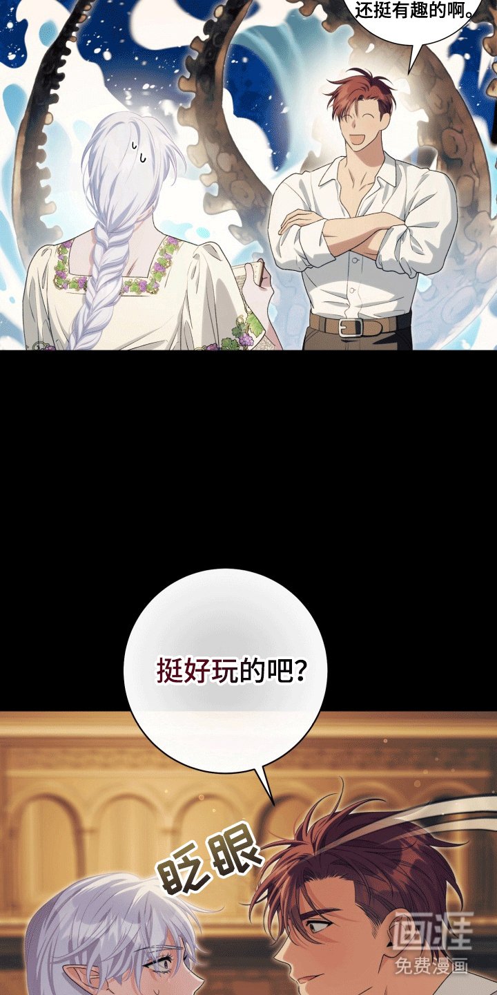 第34章： 女装爱人：始作俑者（完）