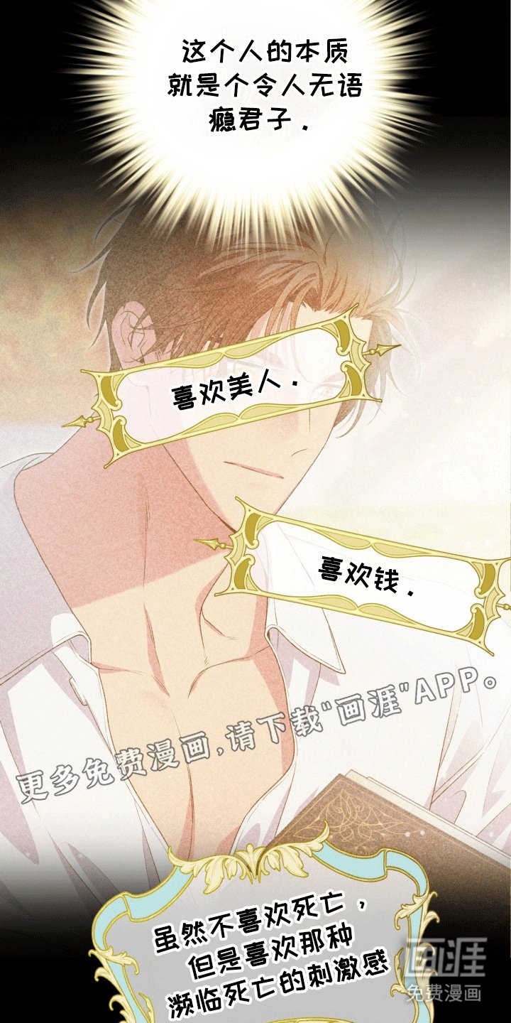 第34章： 女装爱人：始作俑者（完）