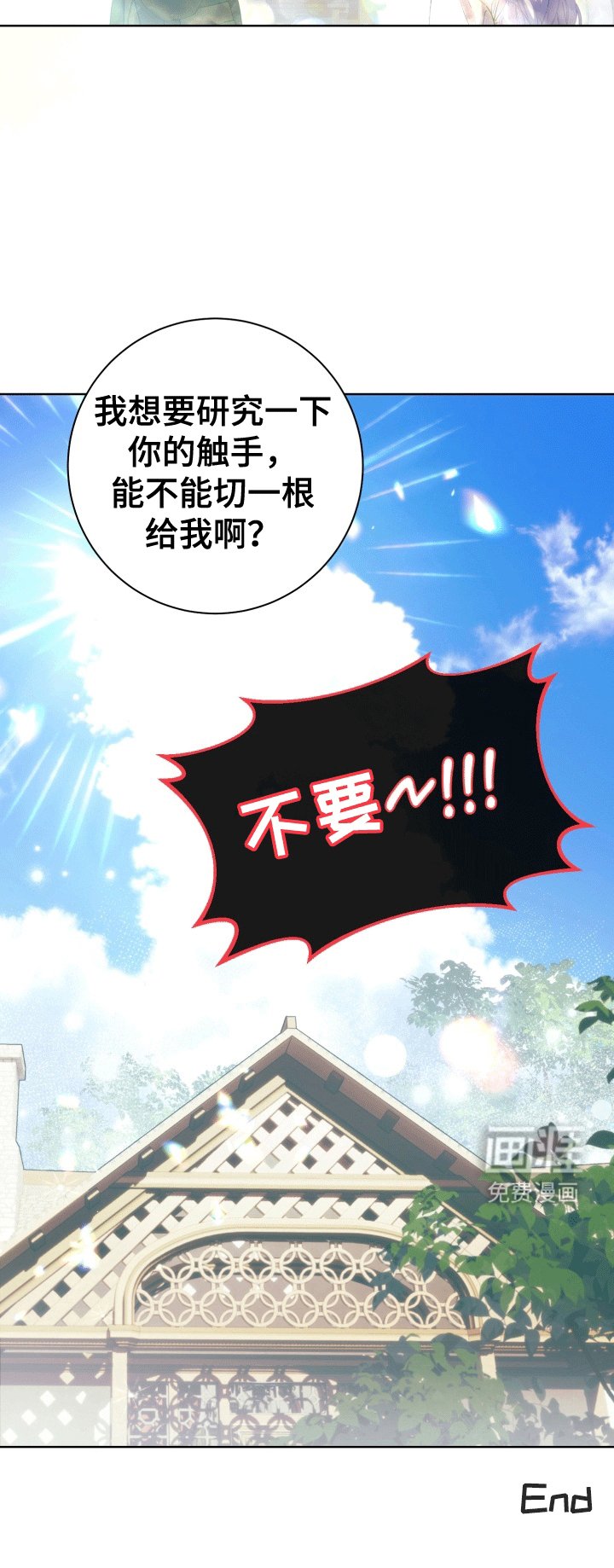 第34章： 女装爱人：始作俑者（完）