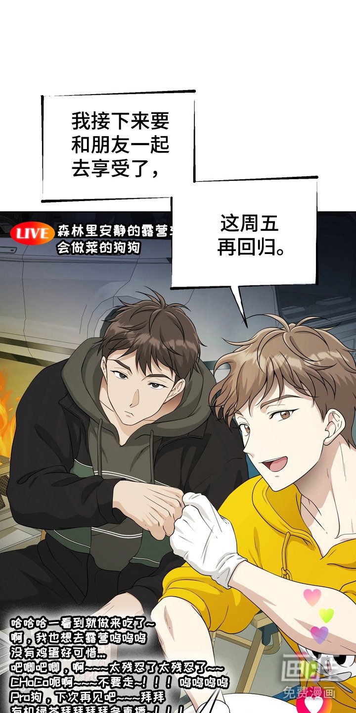 第35章：野外生物：野外直播