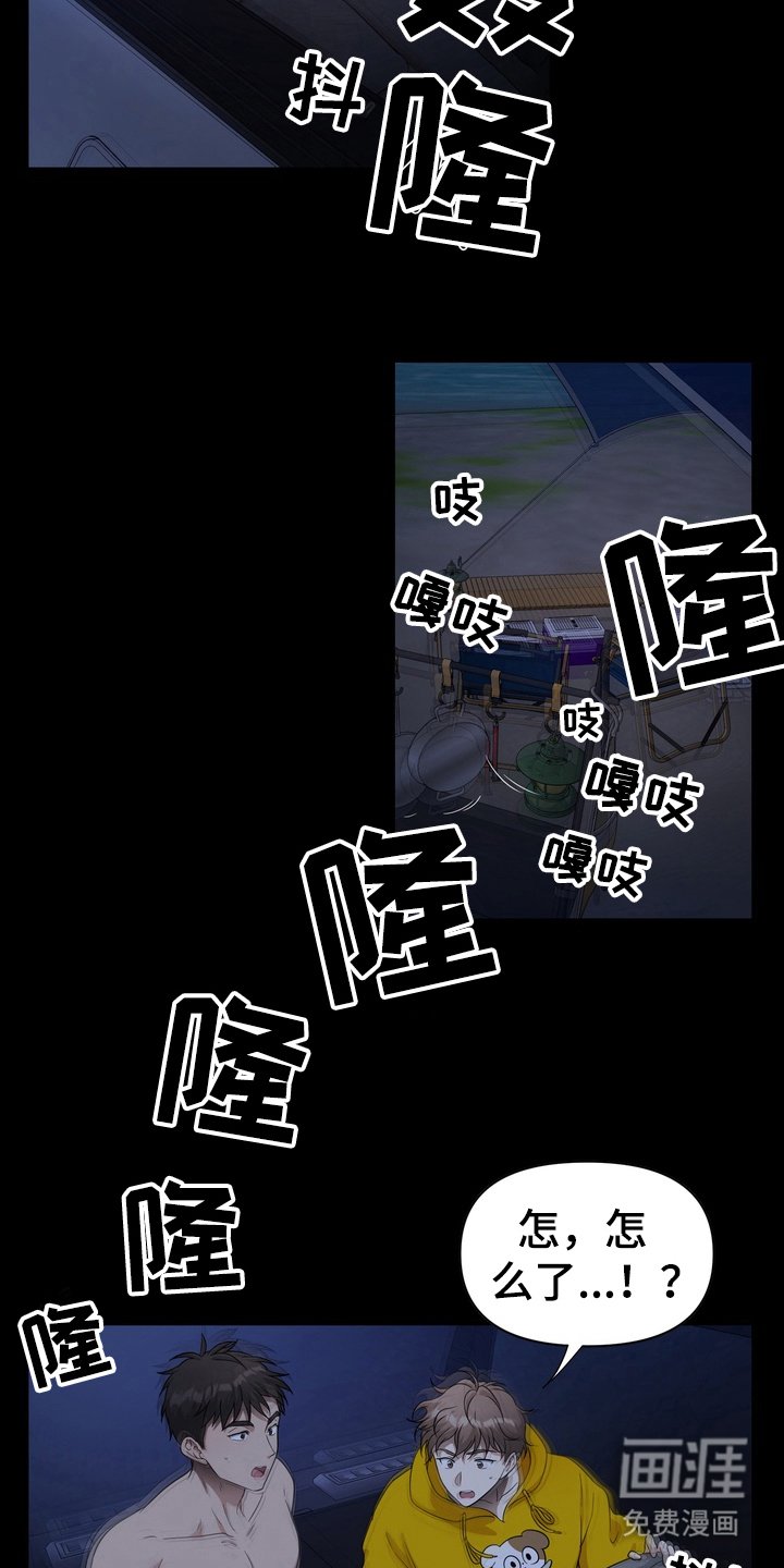 第37章：野外生物：抓获