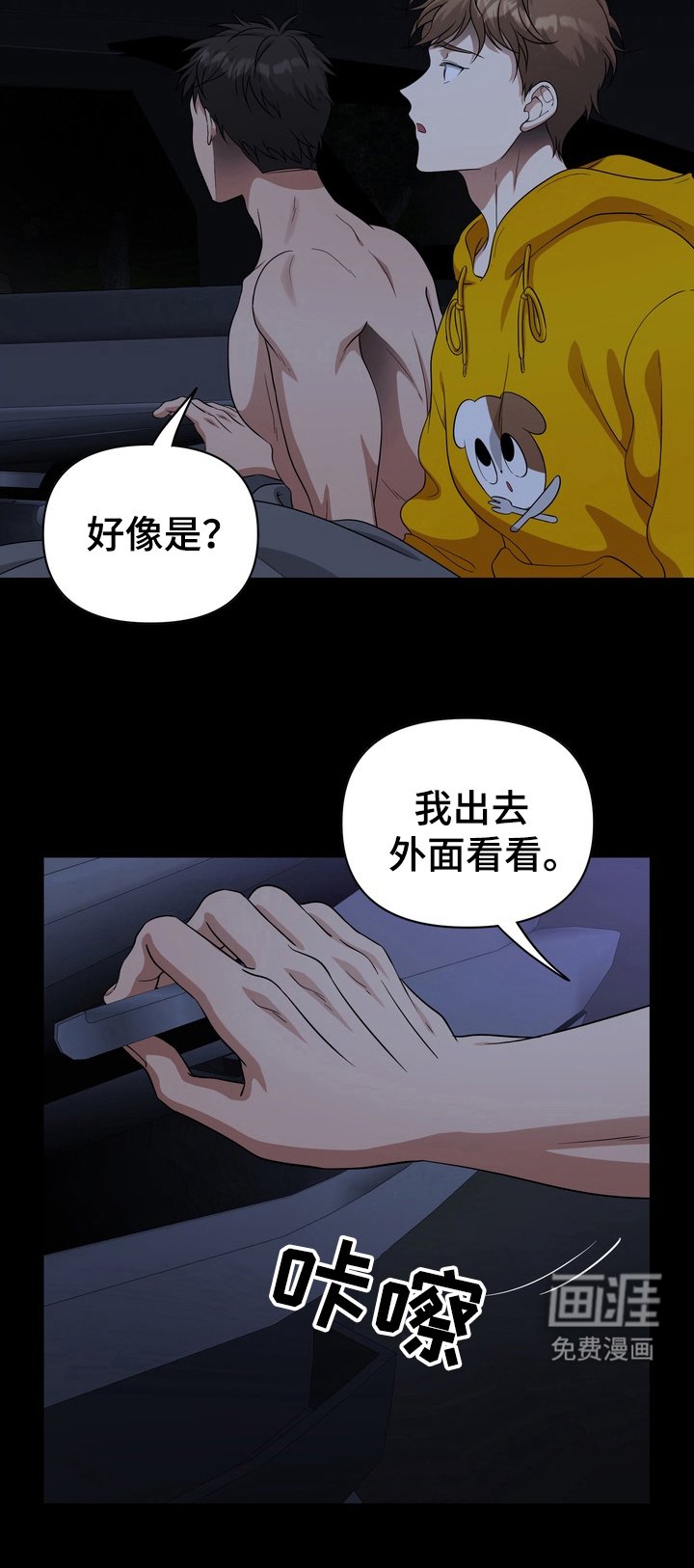 第37章：野外生物：抓获