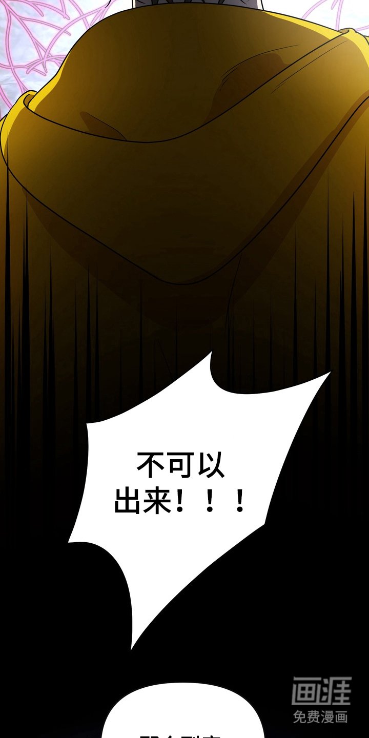 第38章：野外生物：不可思议