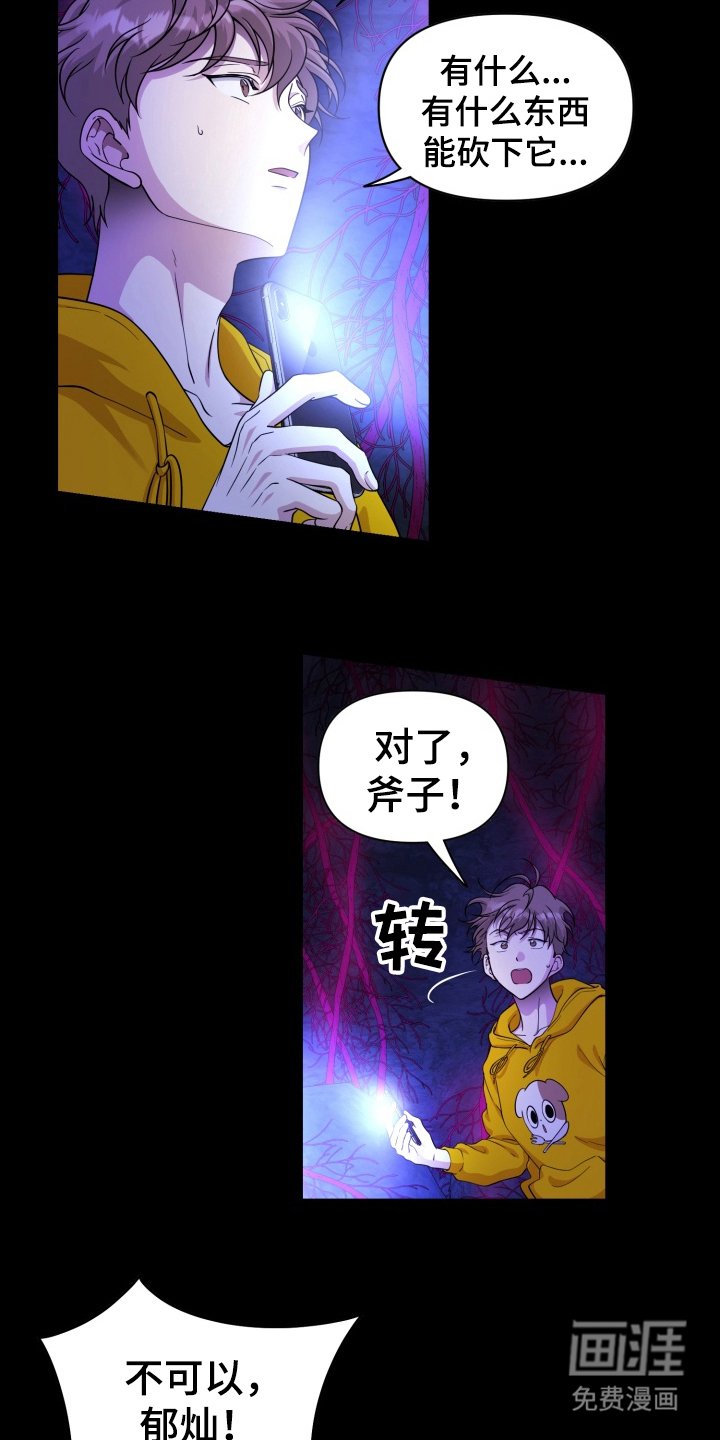第39章：野外生物：反吃