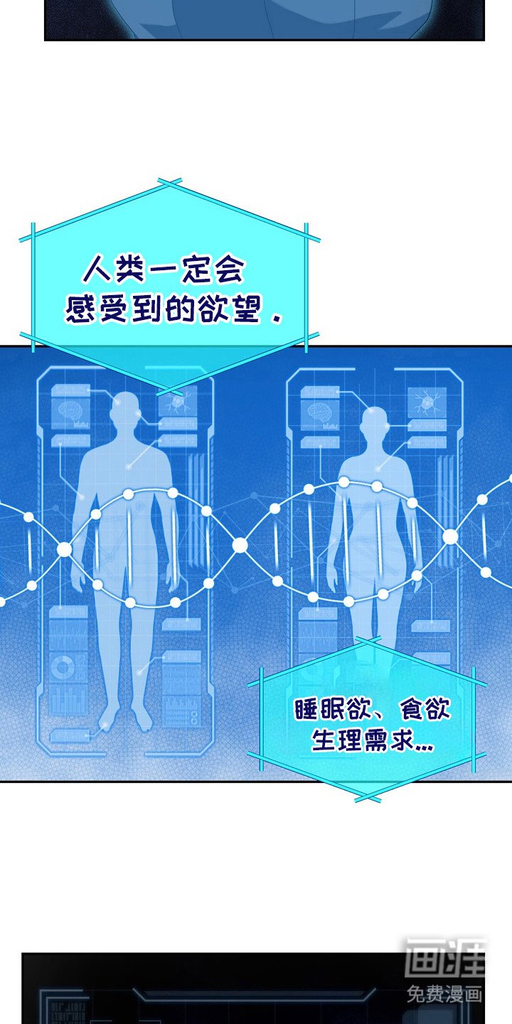 第4章：星际入侵者：痛感