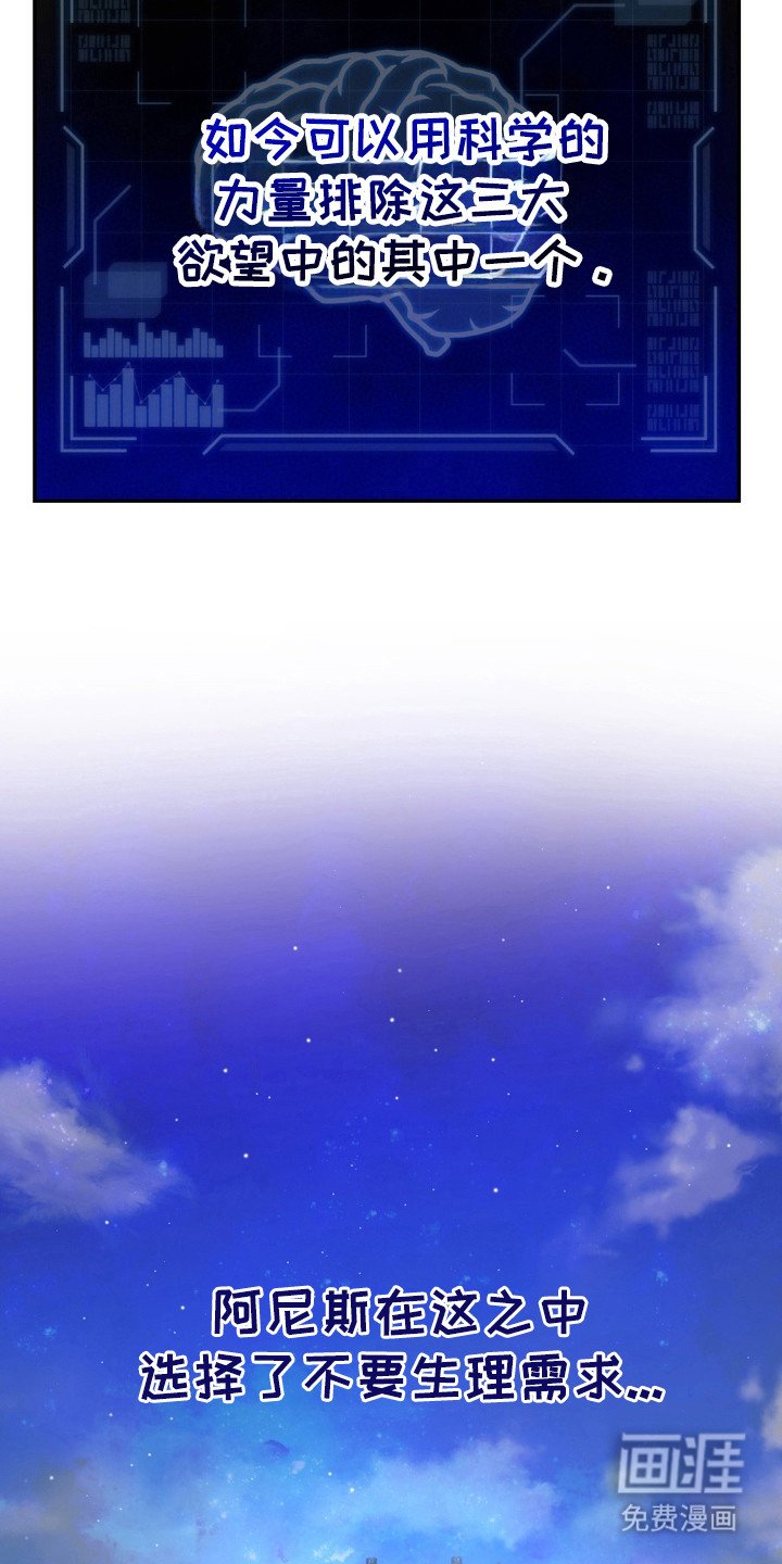 第4章：星际入侵者：痛感