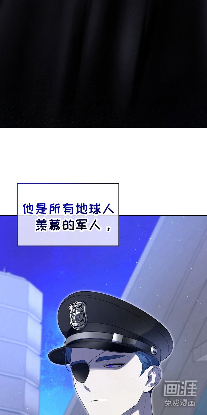 第4章：星际入侵者：痛感