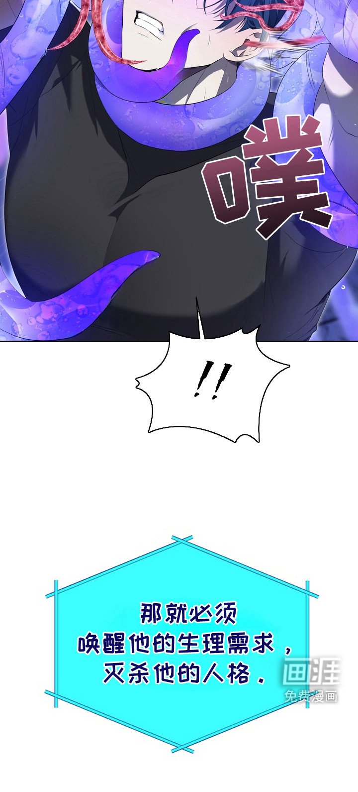 第4章：星际入侵者：痛感