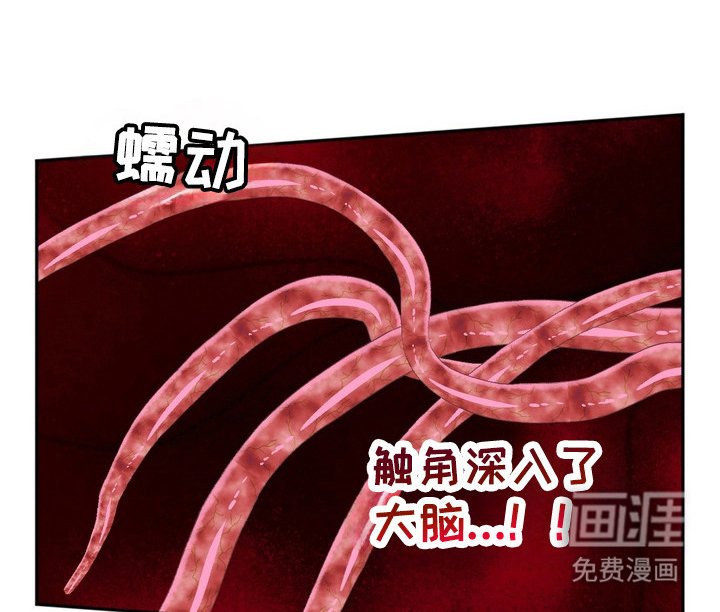 第4章：星际入侵者：痛感