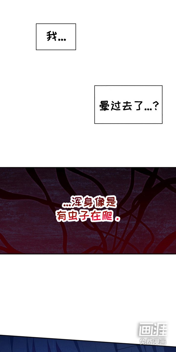 第4章：星际入侵者：痛感